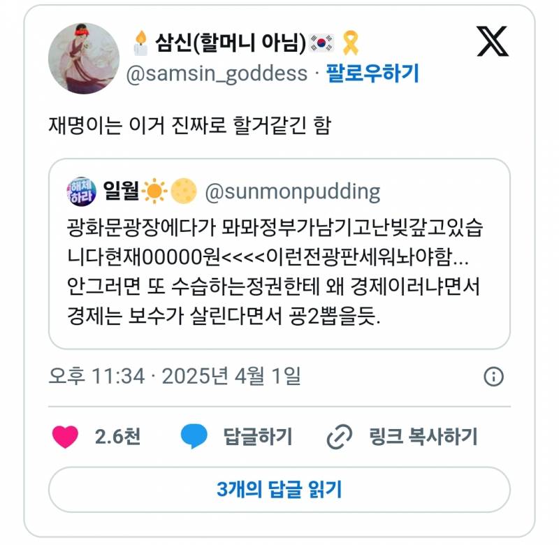 [잡담] 재명이는 이거 진짜로 할거같긴 함 | 인스티즈
