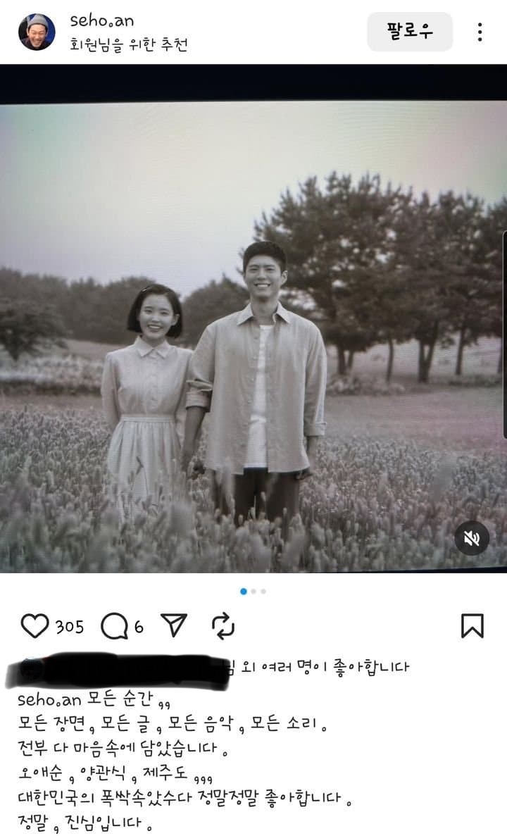 [잡담] 배우 안세호님 인스타 폭싹 후기 올리셨는데.. | 인스티즈