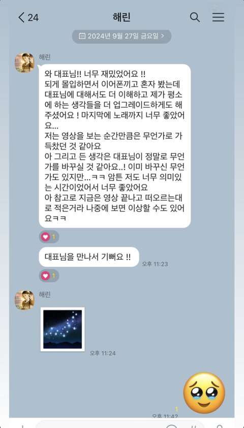 [정보/소식] 민희진이 뉴진스 멤버들을 바라보는 시선 | 인스티즈
