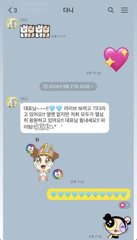 [정보/소식] 민희진이 뉴진스 멤버들을 바라보는 시선 | 인스티즈