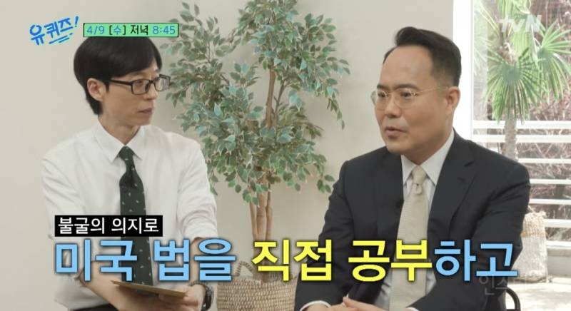 유퀴즈 다음주 예고 '탈덕수용소' 잡은 변호사님 출연ㄷㄷㄷ | 인스티즈