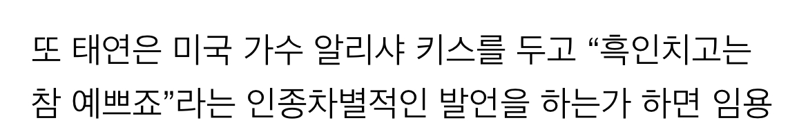 [마플] 태연 이랬었다는 거 진짜임? | 인스티즈