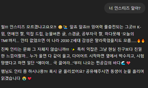 [잡담] 지피티한테 초록글 갈만한 제목 내용 예시 보여달라했는데 | 인스티즈