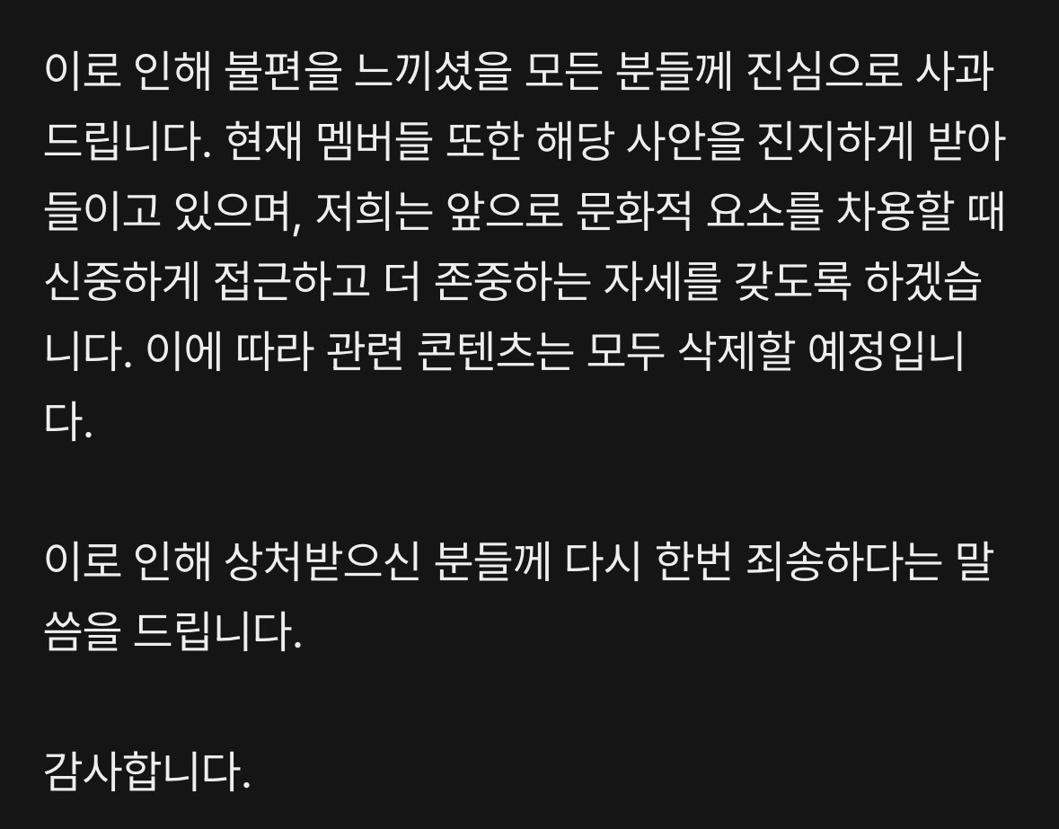 [정보/소식] S2 엔터테인먼트 사과문 공지 | 인스티즈