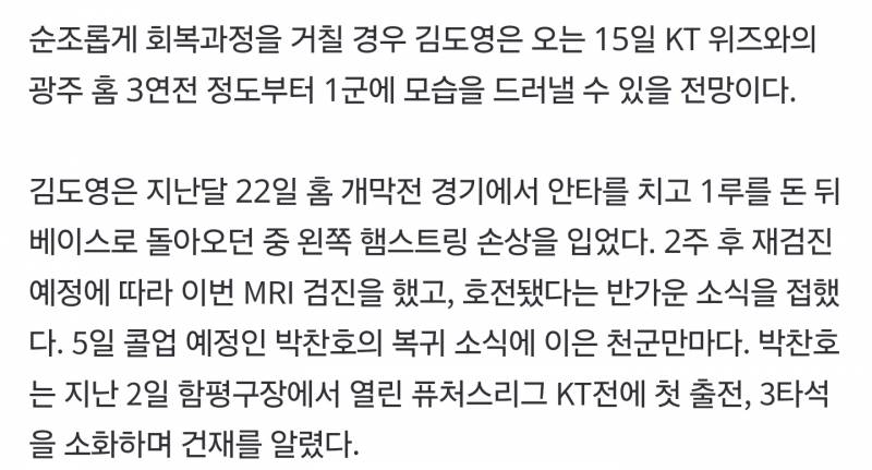 [잡담] 그니까 기아 타이거즈 개막이 4월 15일부터란 거지? | 인스티즈