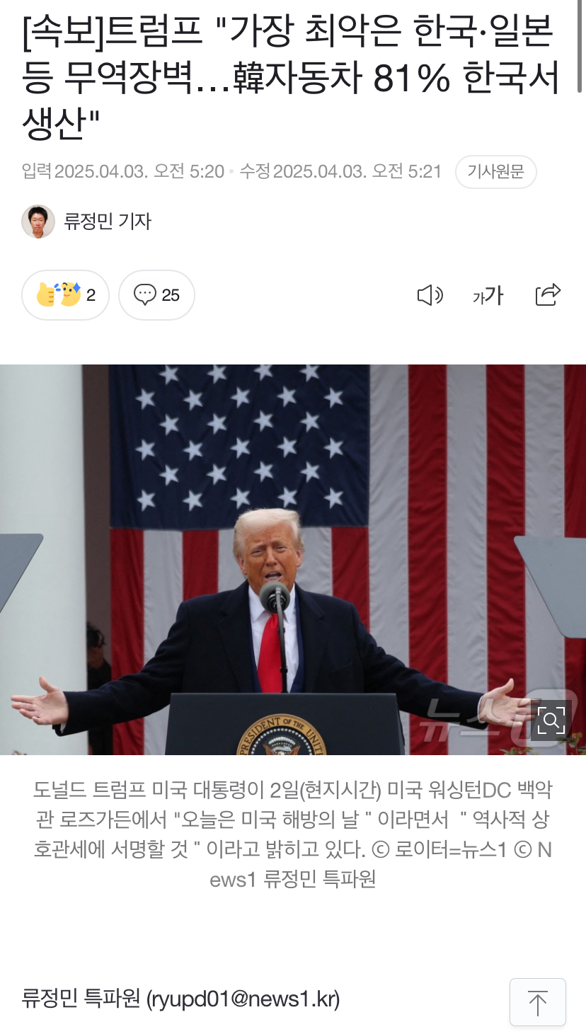 [잡담] 트럼프 개어이없네 ㄹㅇ | 인스티즈