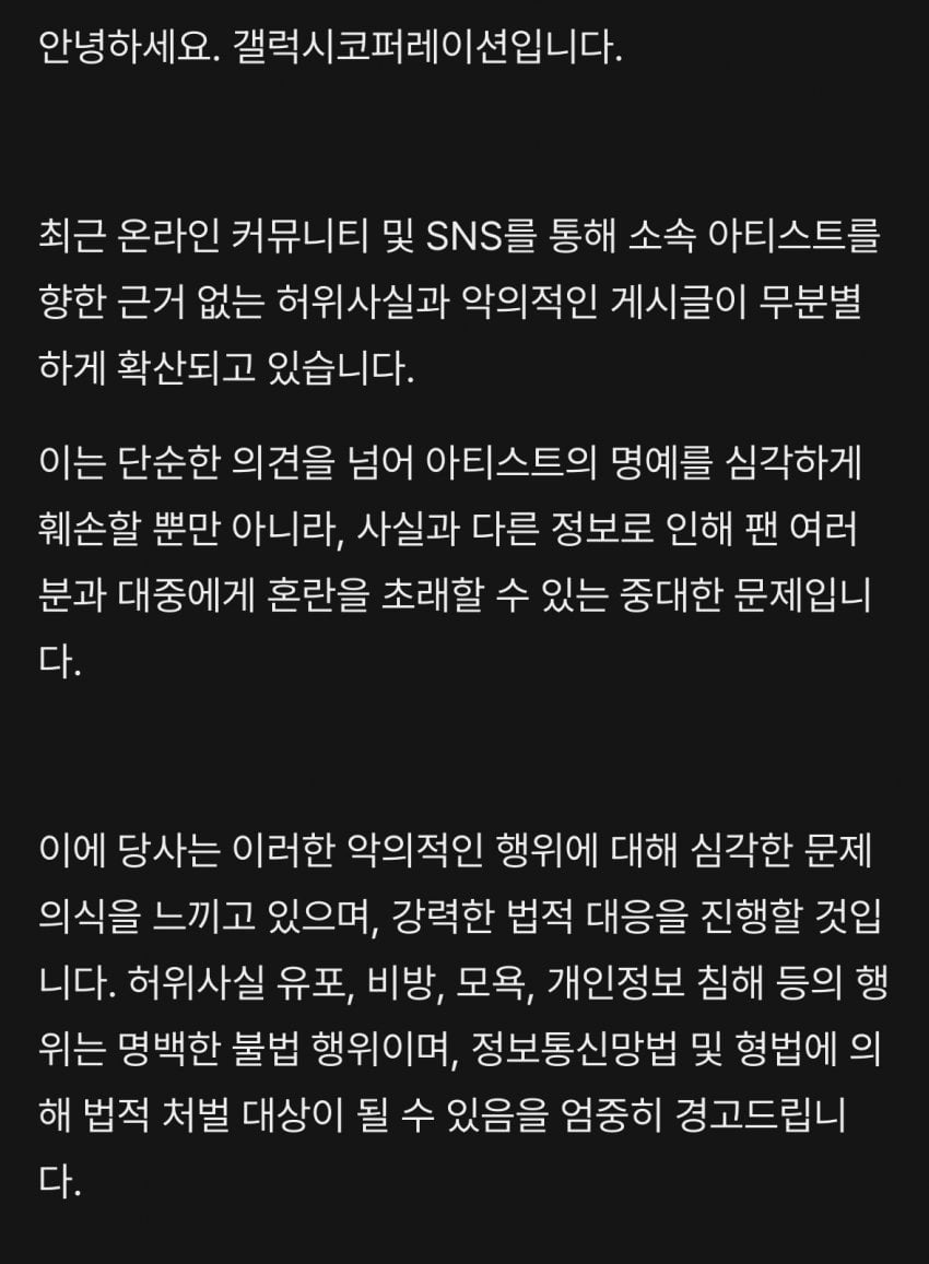 [정보/소식] 지드래곤 고소 공지 | 인스티즈