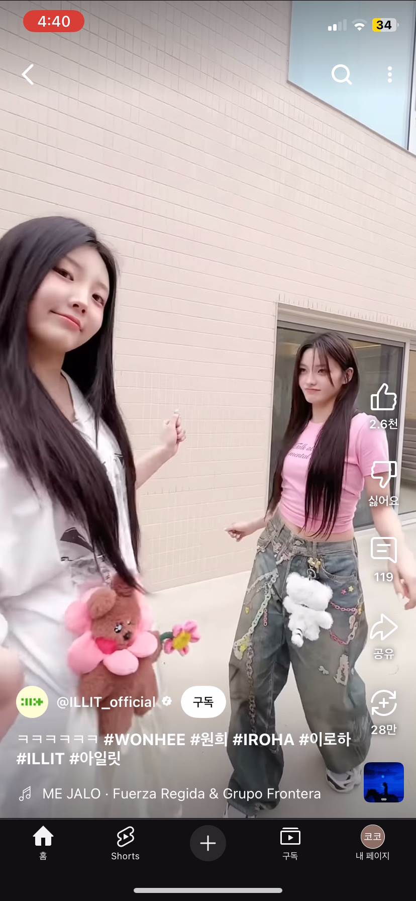 [잡담] 아일릿 키링 생각보다 사이즈가 큰듯?!! | 인스티즈