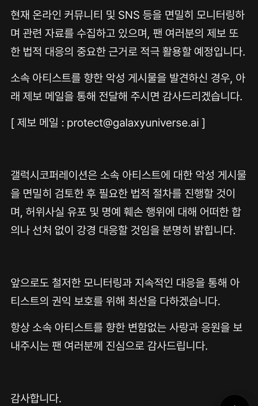 [정보/소식] 지드래곤 고소 공지 | 인스티즈