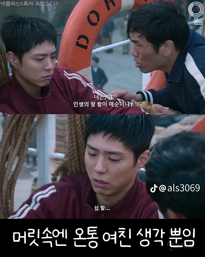 양관식 같은 남자를 만나야 되는 이유.jpg | 인스티즈