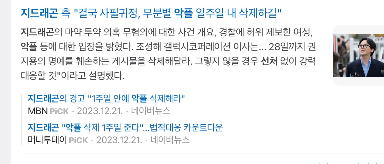 [정리글] 한 연예인이 21살에 받았던 악플 수준.jpg | 인스티즈