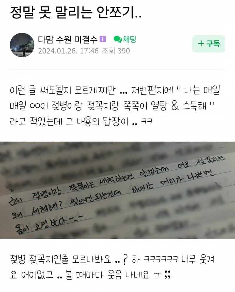 심연을 넘어 기괴하기까지 하다는 남미새.JPG | 인스티즈