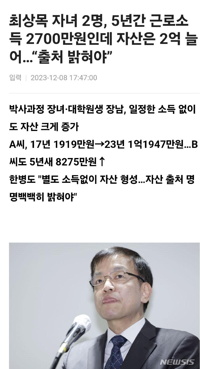 [잡담] 최상목도 압수수색 가야할듯 | 인스티즈