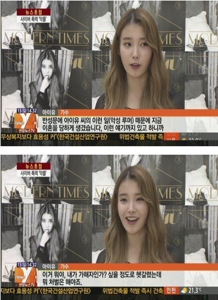 [잡담] 악플 고소 공지 뜨면 봐야하는 아이유 명짤 | 인스티즈