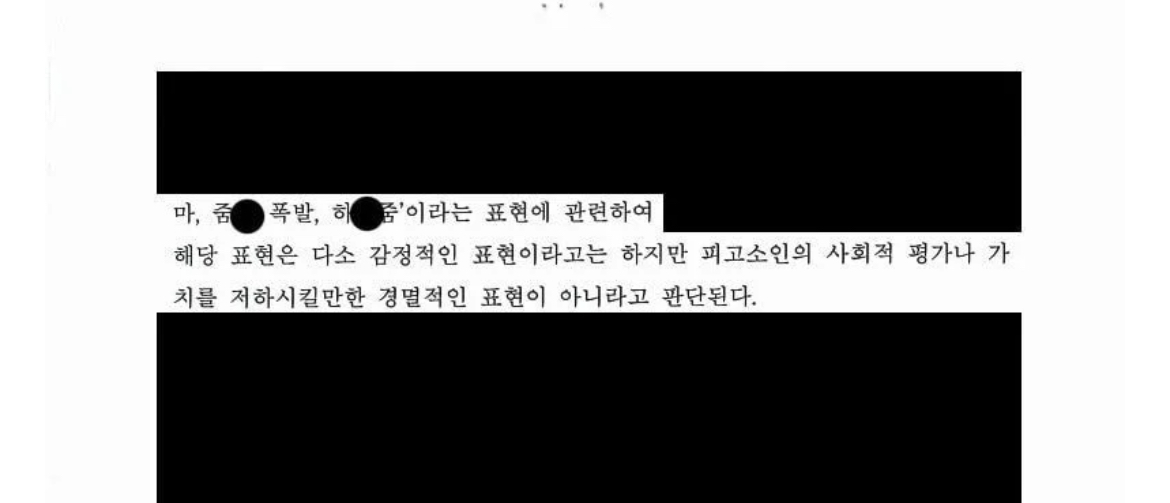[마플] 탈수도 사람들이 자기 인신공격한거 고소했었는데 안받들여졌잖아 | 인스티즈