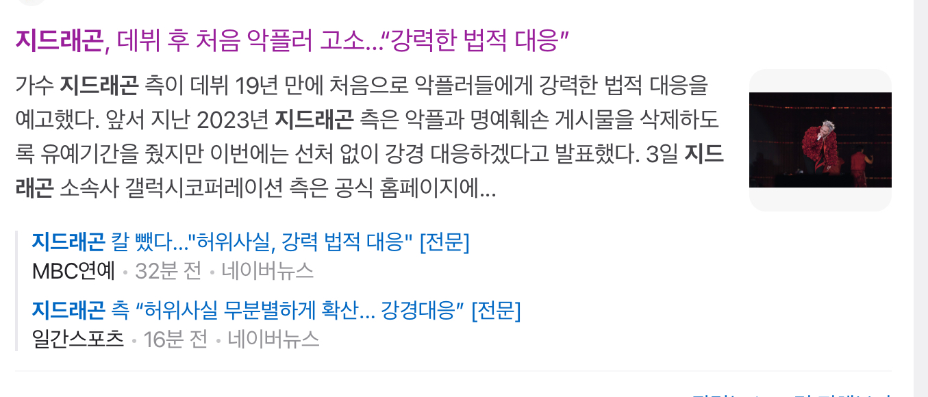 [정리글] 한 연예인이 21살에 받았던 악플 수준.jpg | 인스티즈