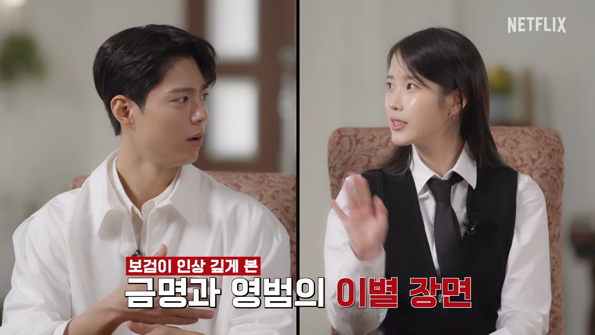 [잡담] 청년 관식이가 금명영범 이별씬 칭찬하는거 보니 기분이 묘하다 ㅋㅋㅋㅋ | 인스티즈