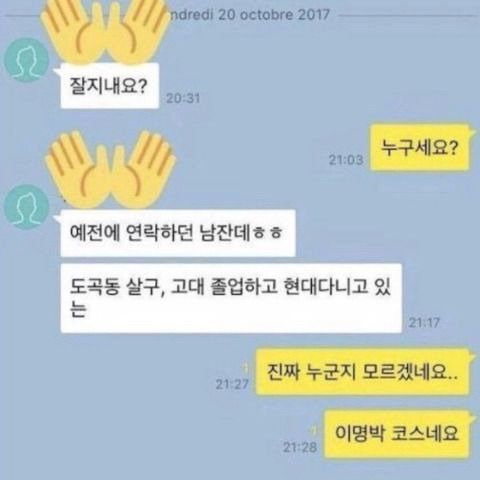 [잡담] 이건 다시봐도 개웃기넼ㅋㅋㅋㅋㅋㅋㅋㅋ | 인스티즈