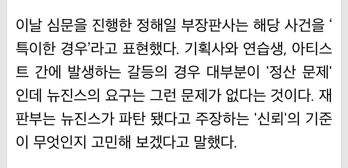 [정리글] 뉴진스 어도어 본안 소송 입장 요약 | 인스티즈