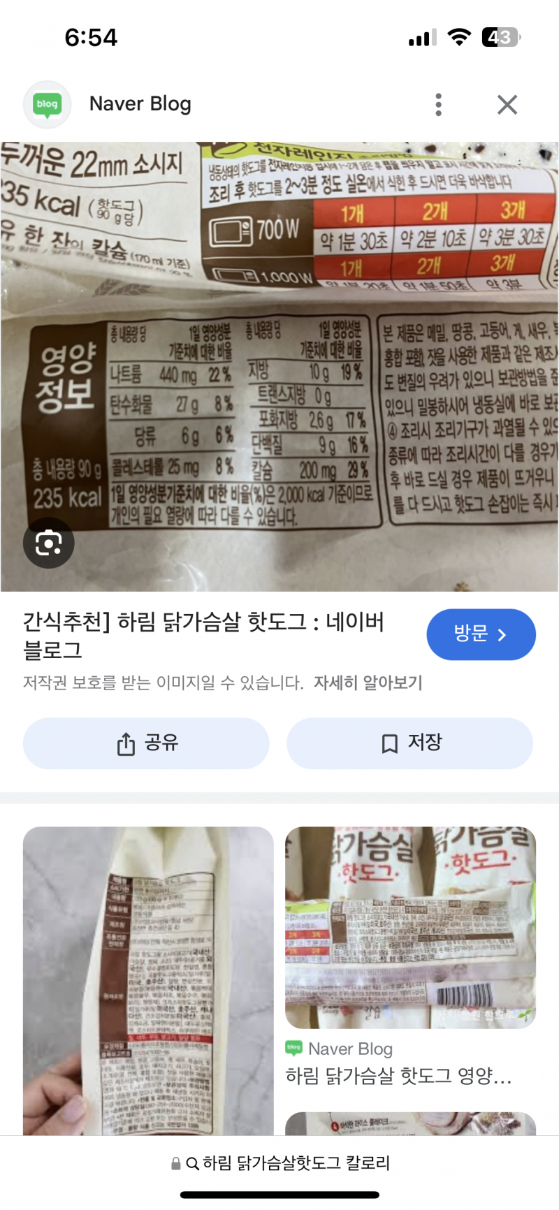 [잡담] 유지어터익 저녁으로 매일 핫도그랑 과자먹는데 | 인스티즈