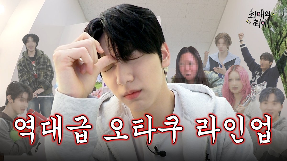 [정보/소식] 픽시드 - 최애의 최애 시즌2 게스트 뜸 | 인스티즈