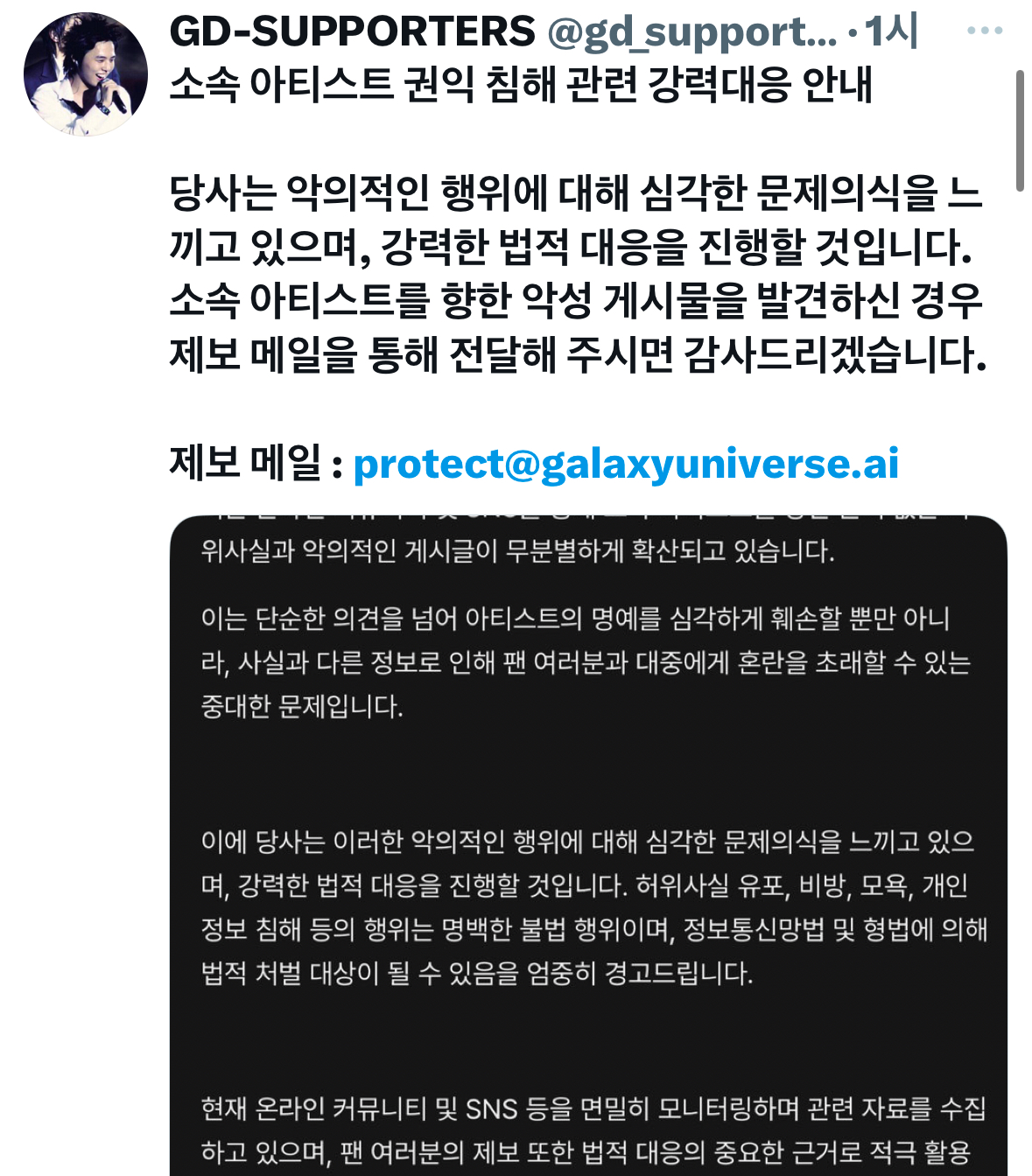 [잡담] 지디 19년차 홈마 글 올림ㅠㅠㅠ | 인스티즈
