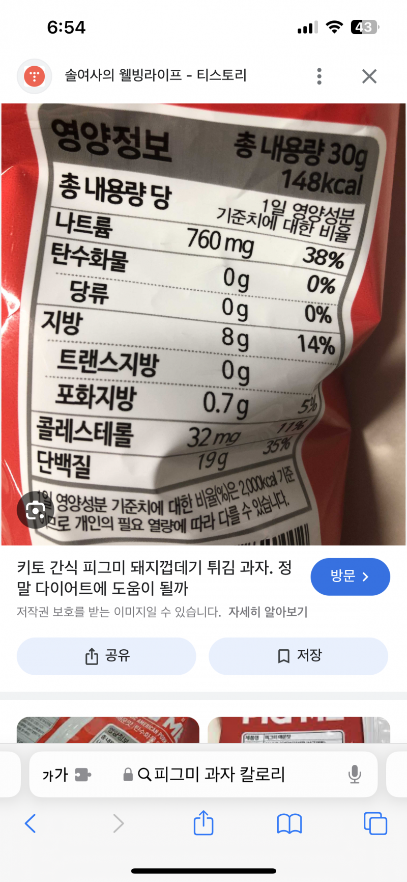 [잡담] 유지어터익 저녁으로 매일 핫도그랑 과자먹는데 | 인스티즈