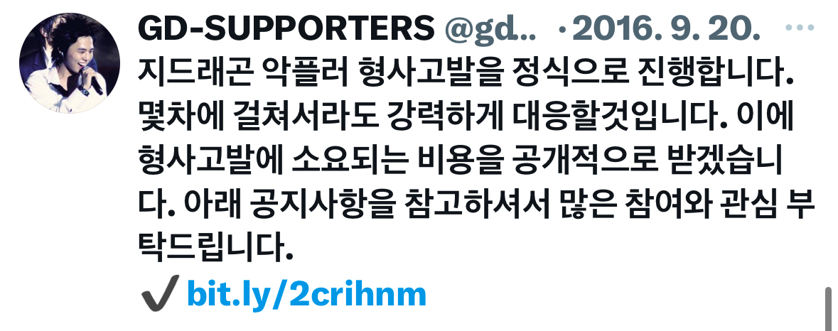 [잡담] 지디 19년차 홈마 글 올림ㅠㅠㅠ | 인스티즈