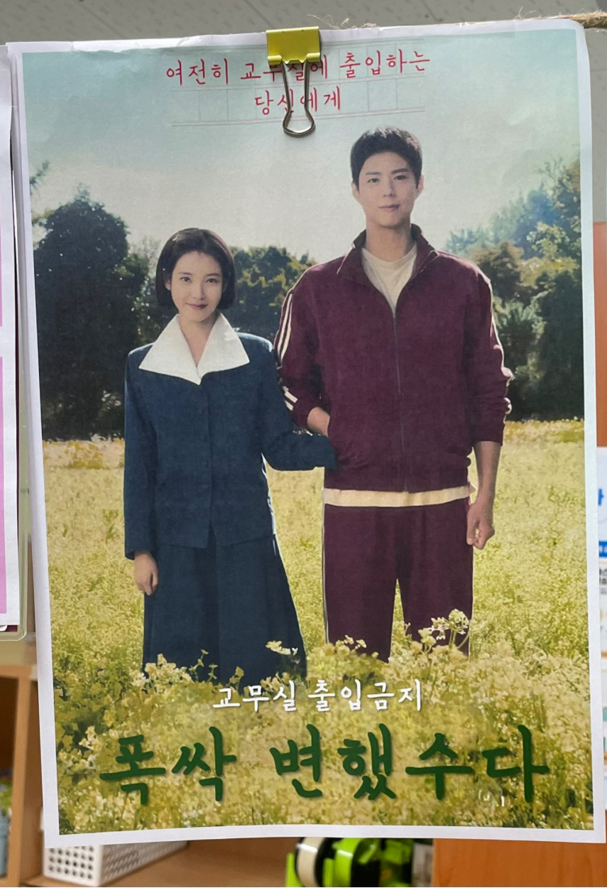 [잡담] 지금 중.고등학교에서도 폭싹 패러디를 많이하는듯 | 인스티즈