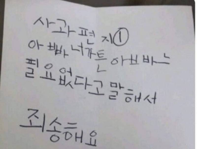 [잡담] 아빠.. | 인스티즈