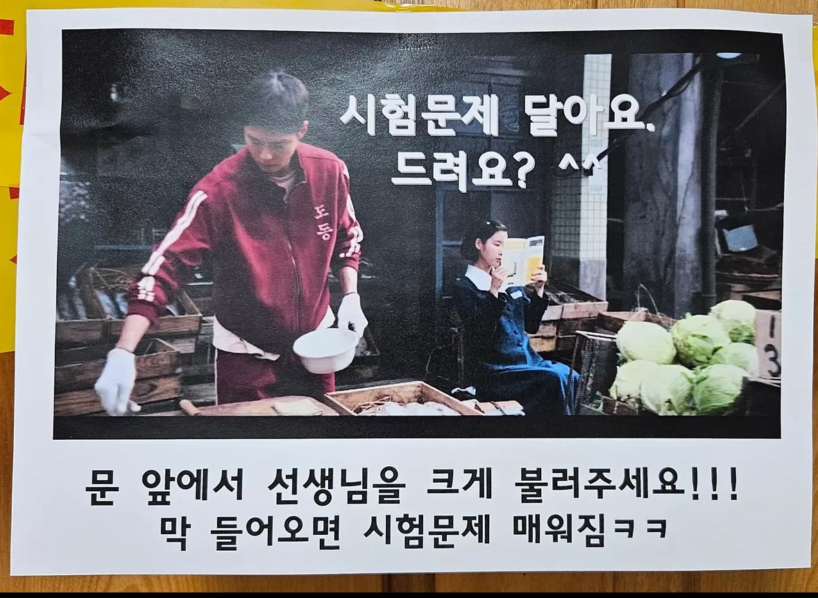 [잡담] 지금 중.고등학교에서도 폭싹 패러디를 많이하는듯 | 인스티즈