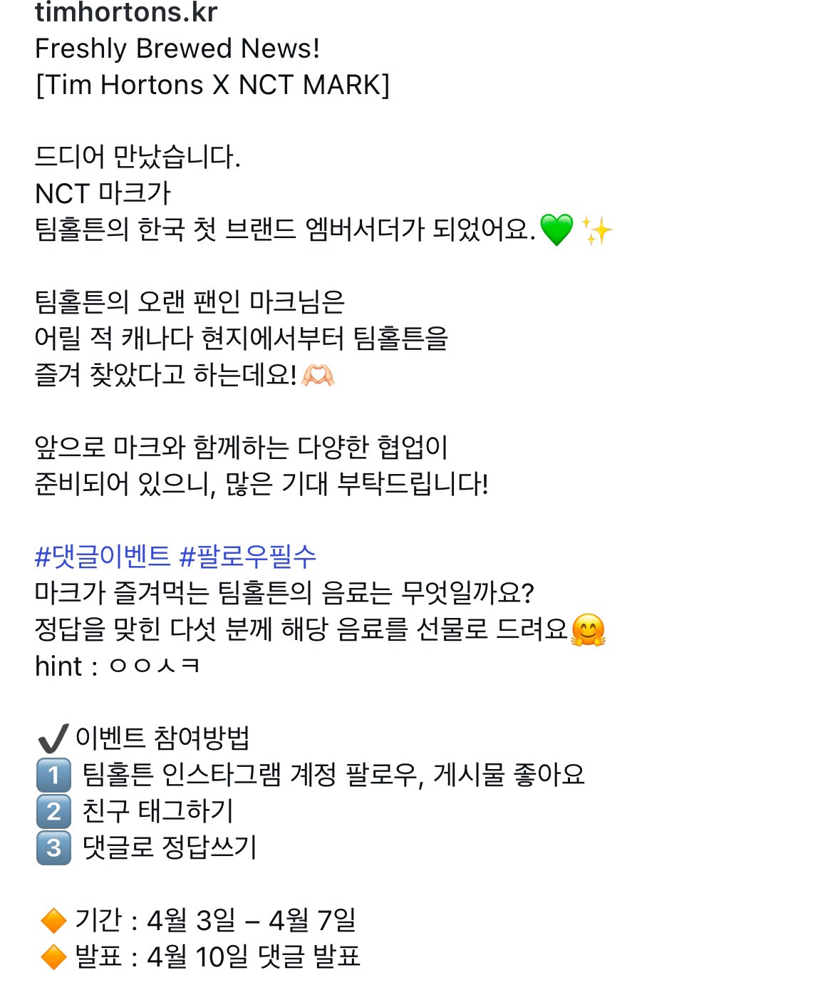 [잡담] 마크 엠버서더 됐네 | 인스티즈