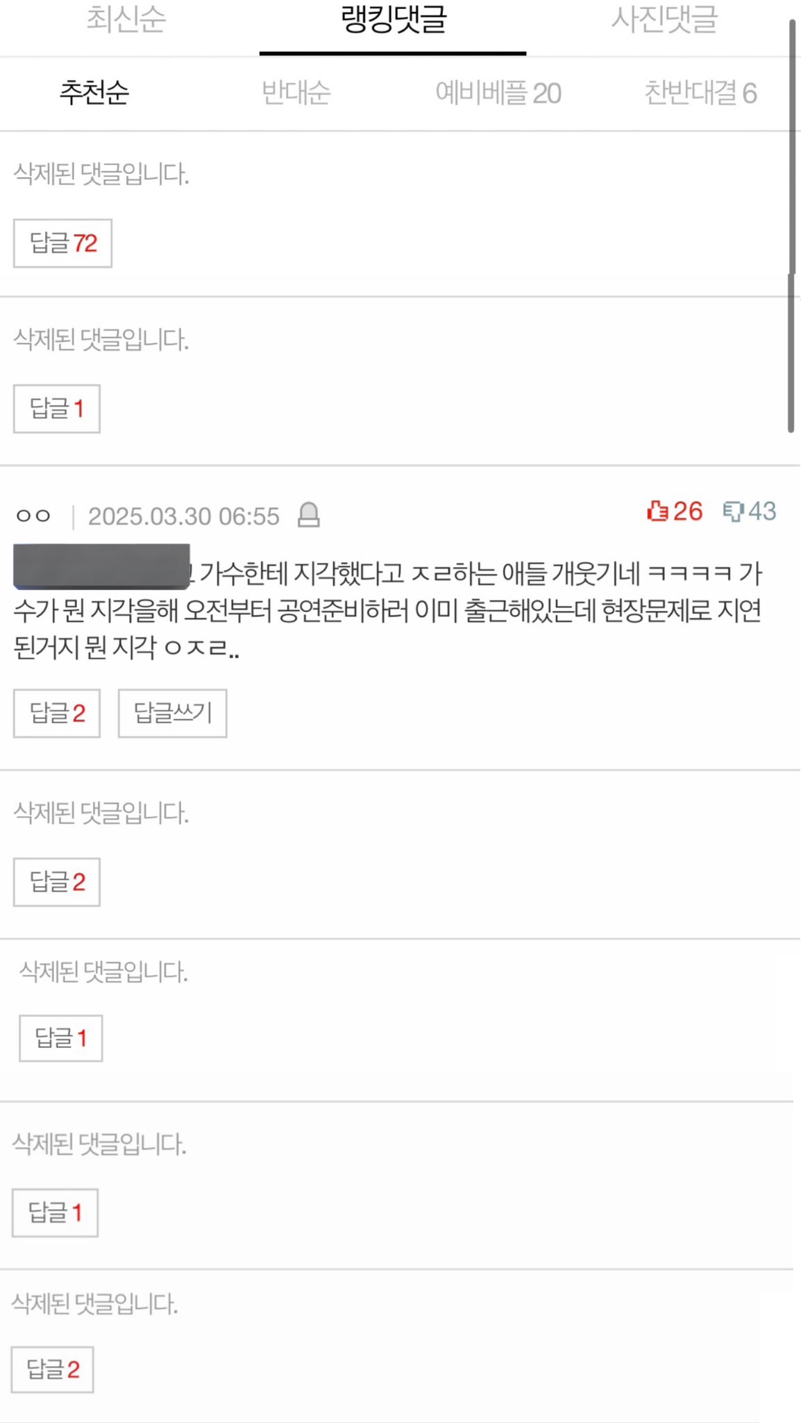 [마플] 지디 네이트판 악플 따러 갔는데 | 인스티즈