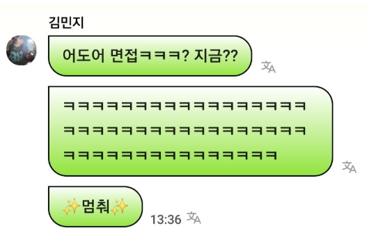[정보/소식] 어도어 입사를 만류했던 민지 | 인스티즈