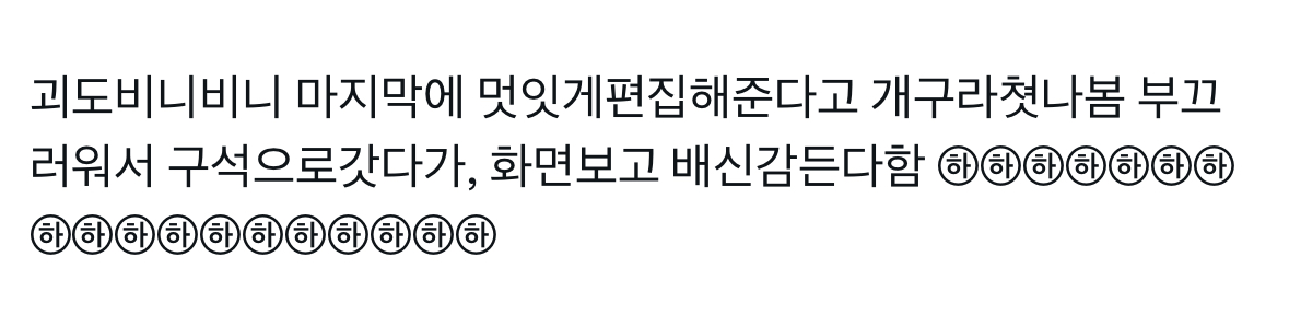 [잡담] 성한빈 괴도한빈 엠씨석 후기 아 ㅋㅋㅋㅋㅋㅋㅋㅋ | 인스티즈