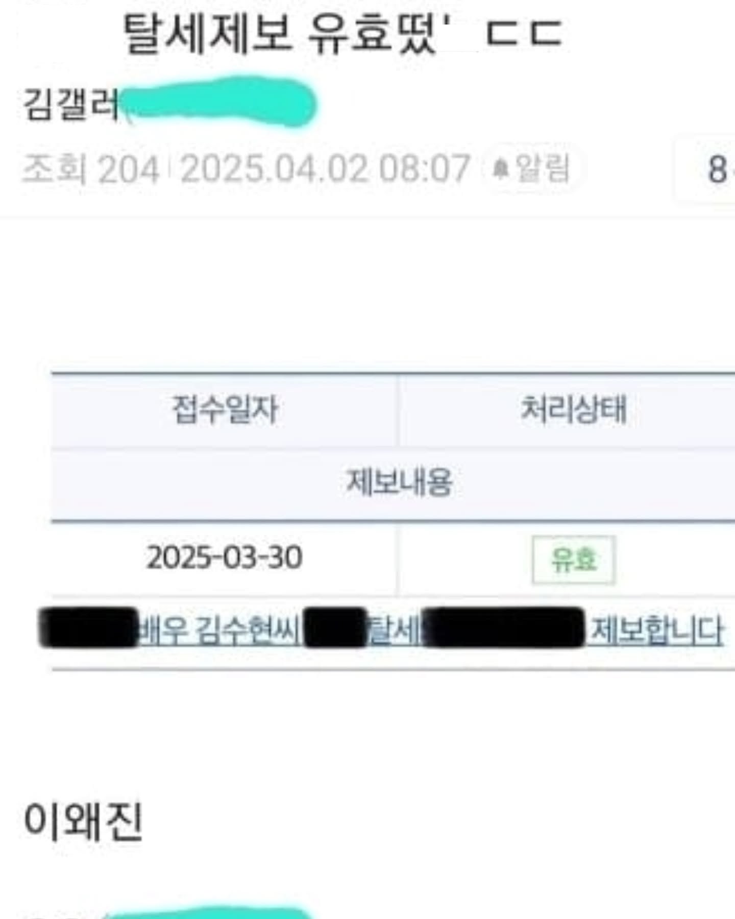 [정보/소식] 김수현 탈세 신고했다가 로또(포상금) 터진 사람 | 인스티즈