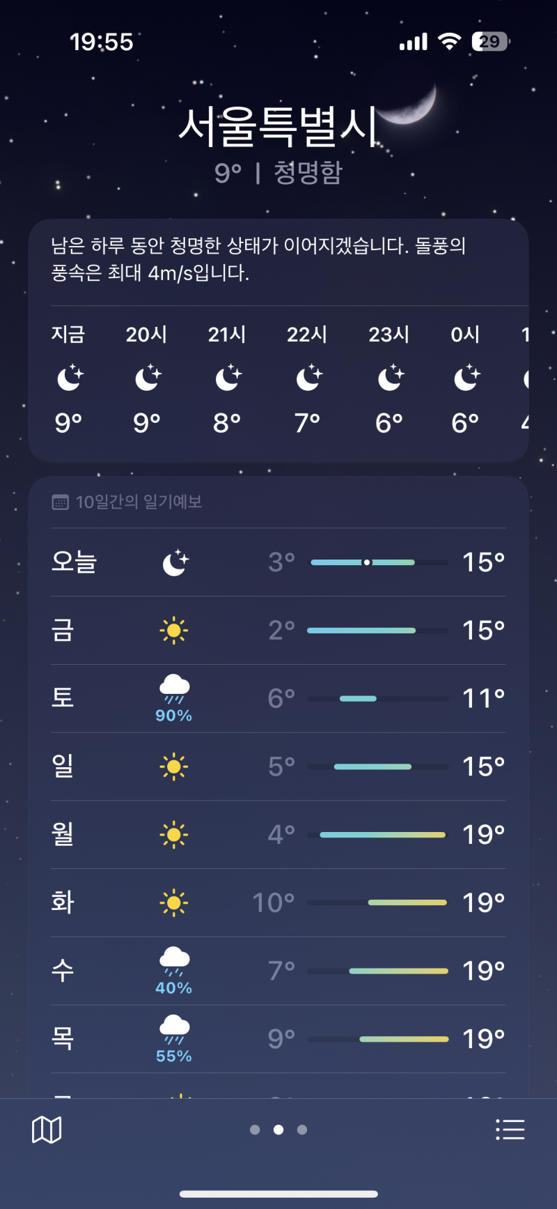 [잡담] 이번주 토욜날 다들 뭐 입을꺼야?? | 인스티즈