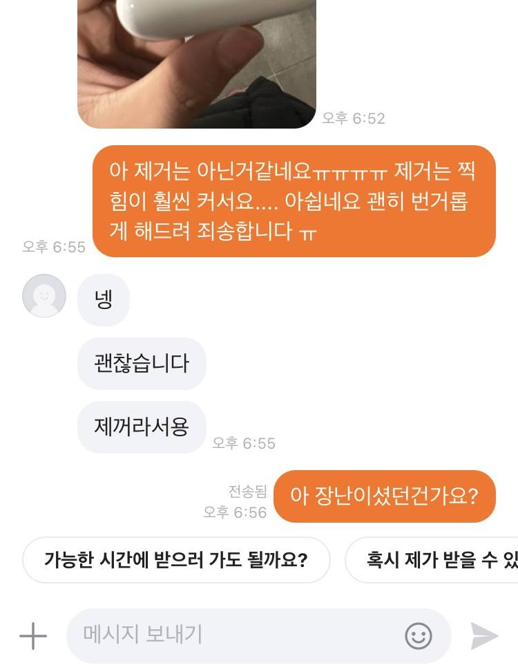 [잡담] 당근에서 이런 구라 장난 치는 사람들 심리는 대체 뭘까... | 인스티즈