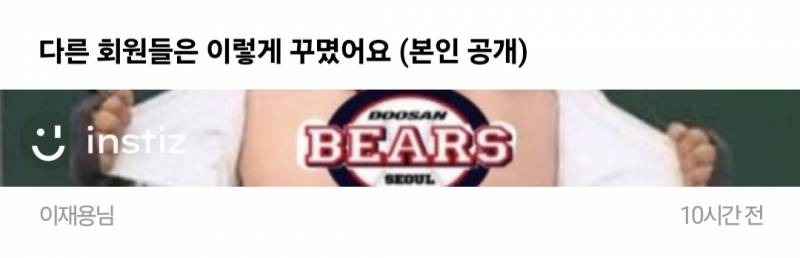 [잡담] 누나 제발 상단바 나 너무 부끄러워요 | 인스티즈