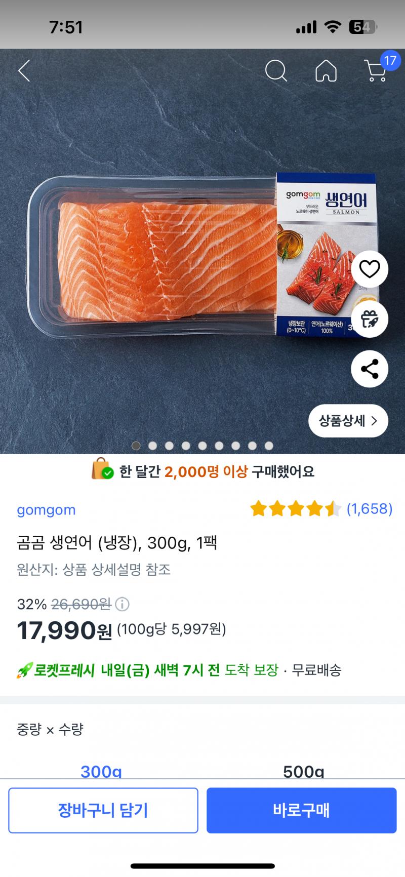 [잡담] 쿠팡연어 회로 먹어도되나? | 인스티즈