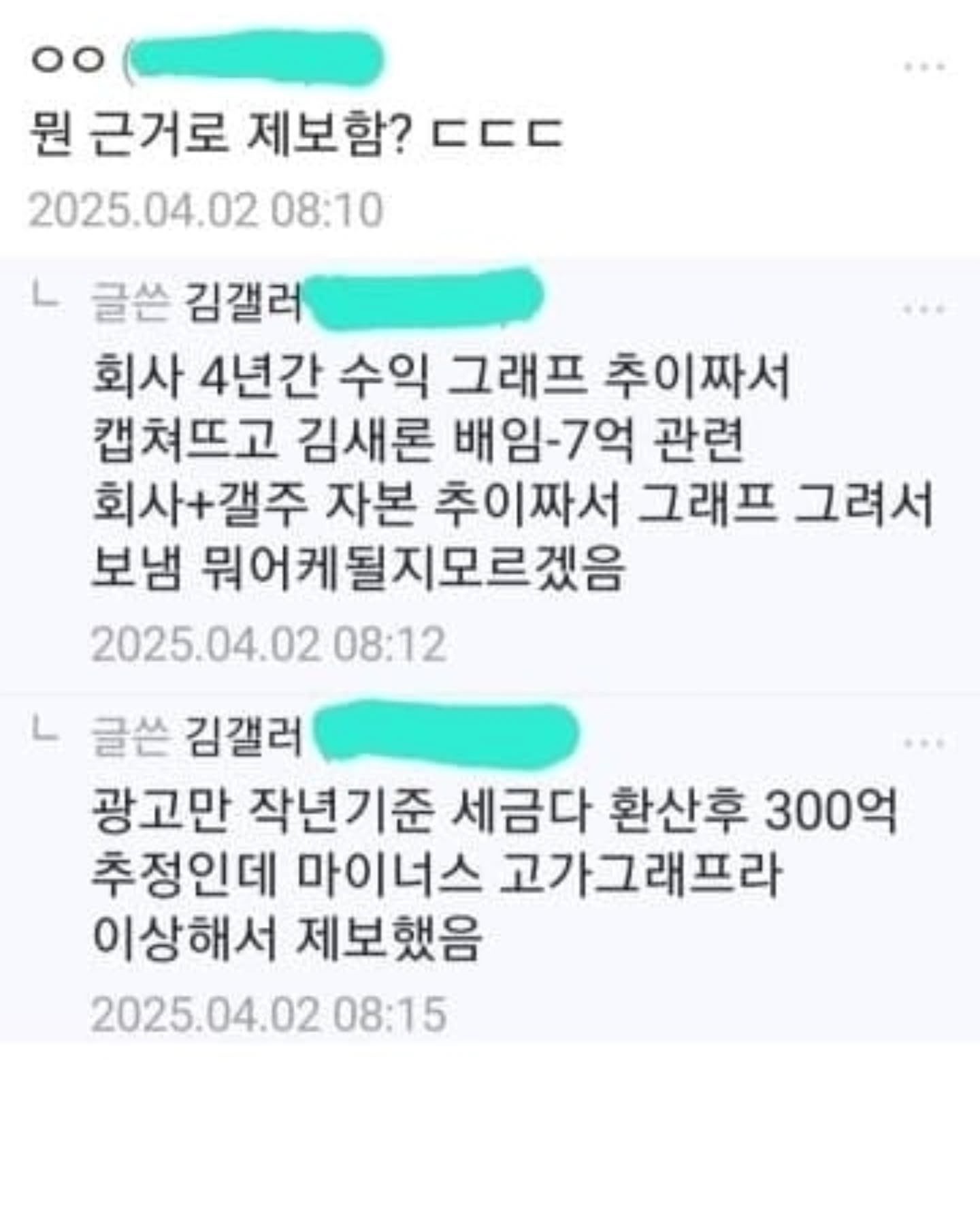 [정보/소식] 김수현 탈세 신고했다가 로또(포상금) 터진 사람 | 인스티즈