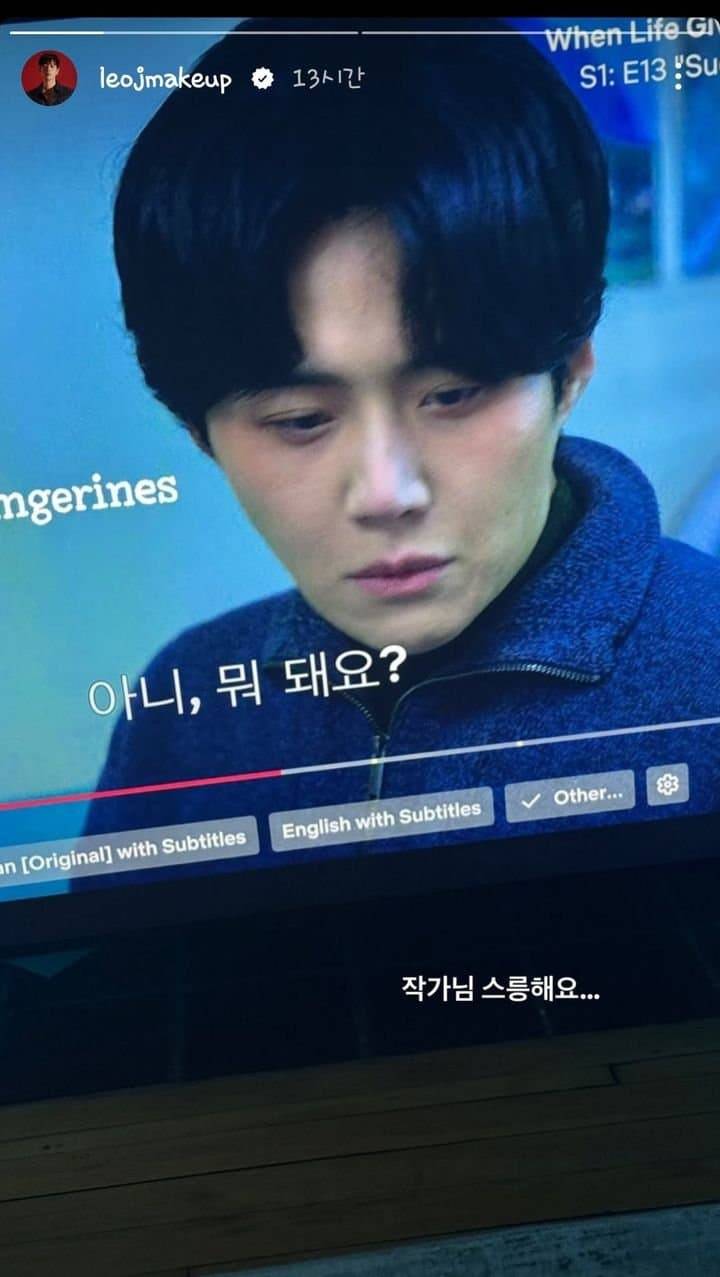 [잡담] 레오제이 이거 자기 유행어 쓴줄 알고 이러는거? | 인스티즈