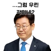 [잡담] 퀸재명 짤 골라옴 | 인스티즈