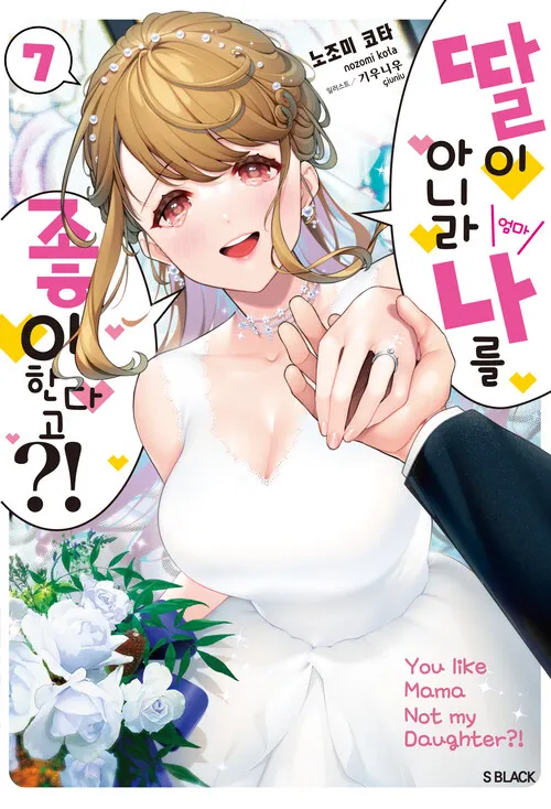[잡담] 일본만화는 아줌마 진짜 좋아하는구나 | 인스티즈