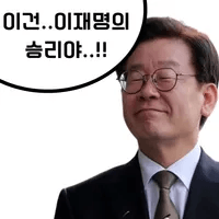 [잡담] 퀸재명 짤 골라옴 | 인스티즈