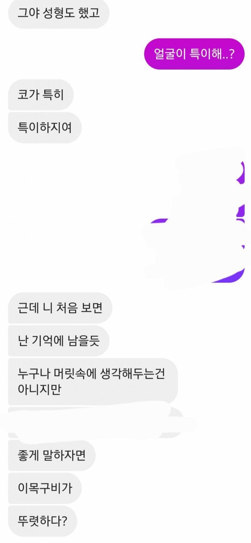 [잡담] 좋게말해 특이하게생겼다<-좋게말하는거맞아..? | 인스티즈