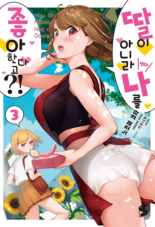 [잡담] 일본만화는 아줌마 진짜 좋아하는구나 | 인스티즈
