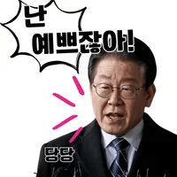 [잡담] 퀸재명 짤 골라옴 | 인스티즈