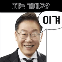 [잡담] 퀸재명 짤 골라옴 | 인스티즈