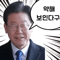 [잡담] 퀸재명 짤 골라옴 | 인스티즈